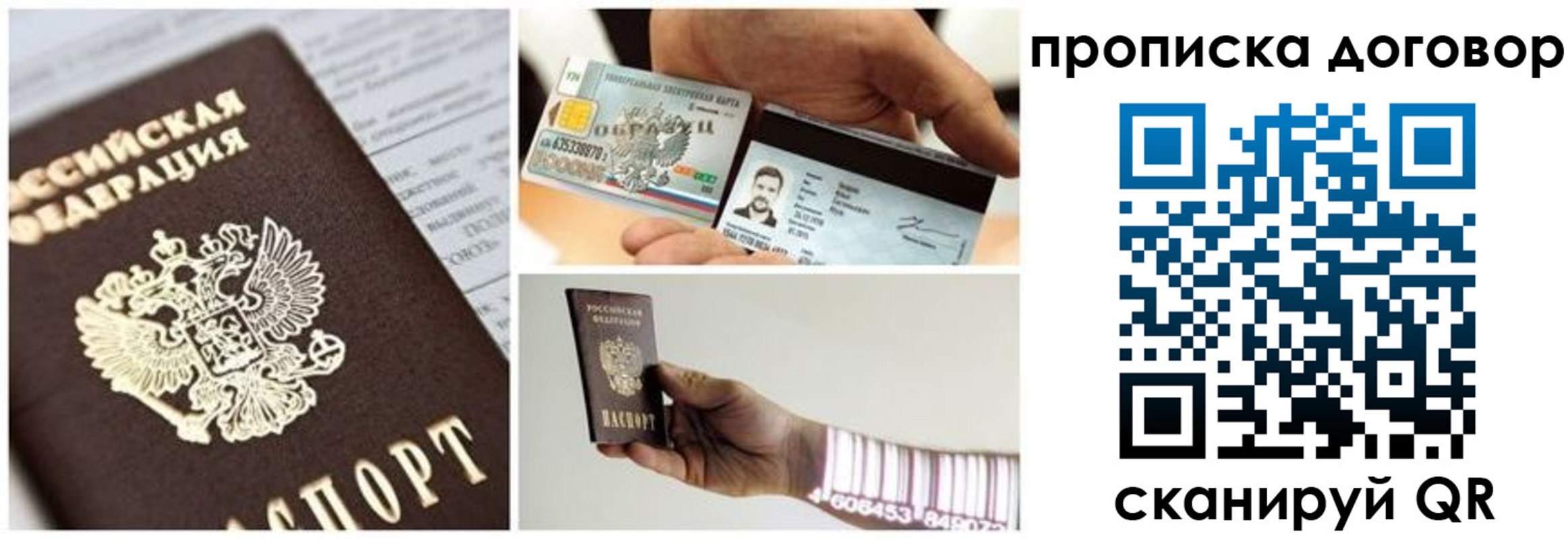 прописка иностранных граждан в Реже