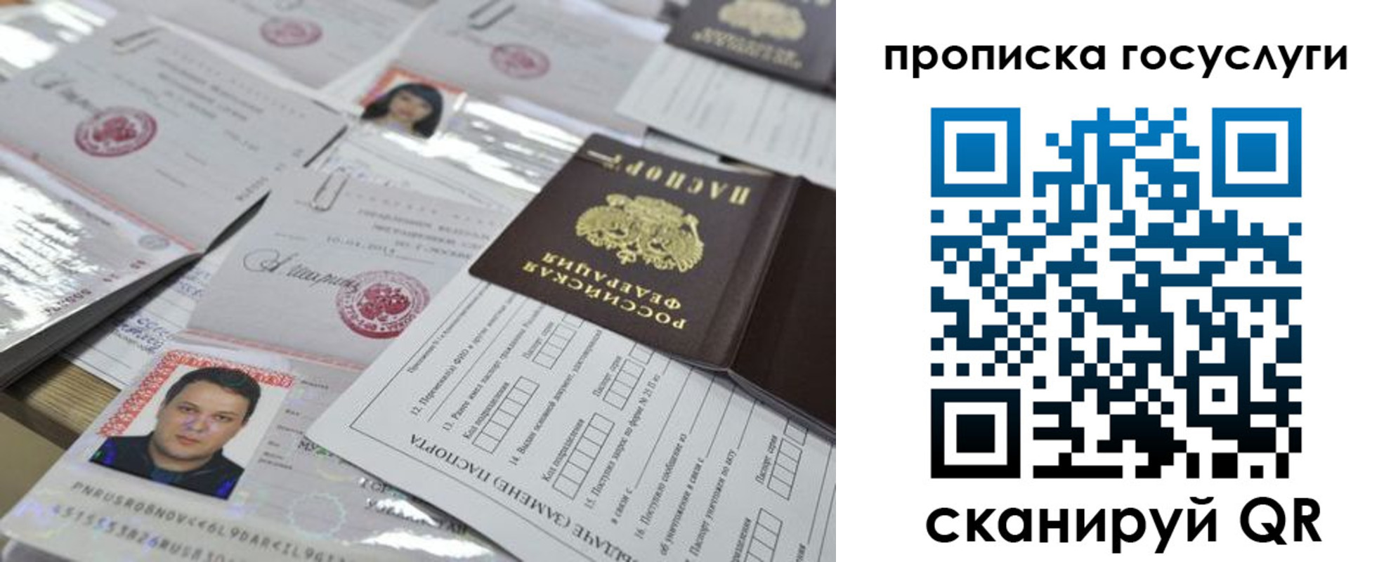 временная регистрация госуслуги в Реже
