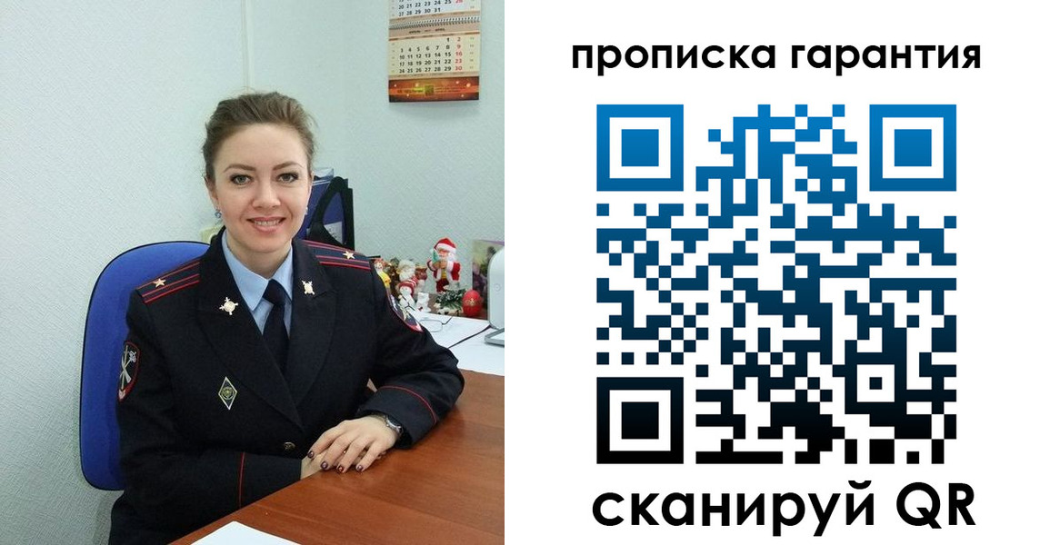 прописка штамп в Реже