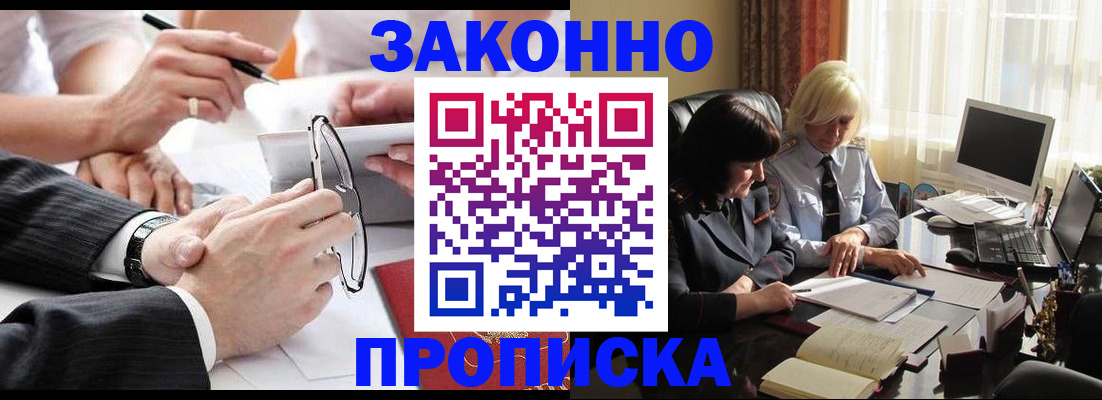 временная регистрация гарантия в Реже