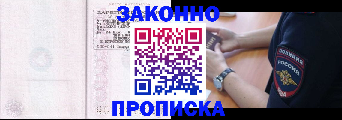 найти адрес прописки в Реже