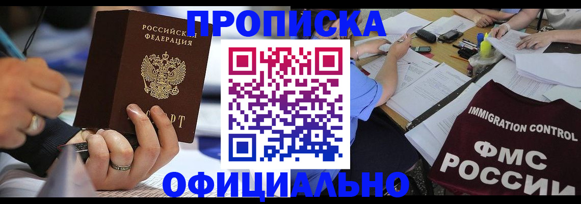 временная регистрация госуслуги в Реже